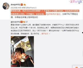 马大展前夫爆料视频,婚姻内幕大曝光  第2张